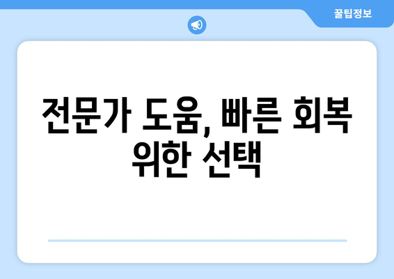 오른쪽 발목 붓기와 통증 해소를 위한 5가지 방법 | 발목 부상, 통증 완화, 재활 운동