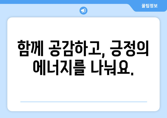 발목 흉터, 당신을 어떻게 바라볼까요? | 사회적 편견, 극복, 공감, 긍정