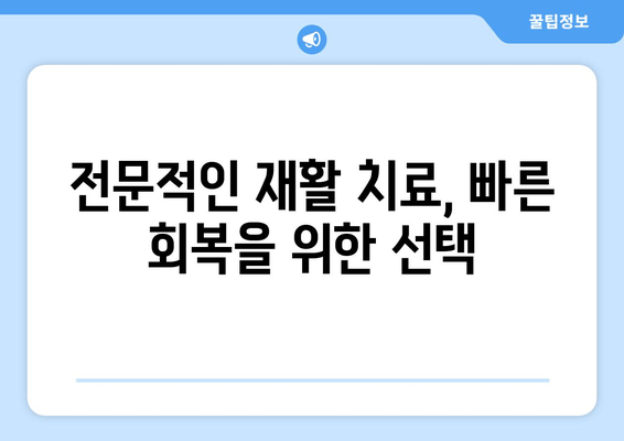 오른쪽 발목 건초염, 이렇게 완치하세요! | 건초염 완화 운동, 재활 치료, 예방법