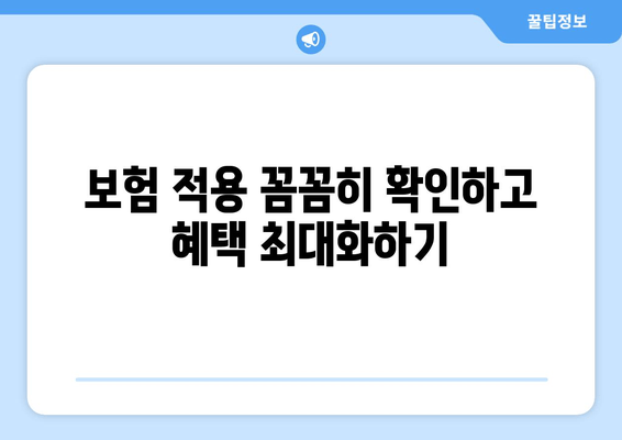 발목 보철물 수술 비용 절약 가이드 | 팁, 비용 최소화, 수술 준비