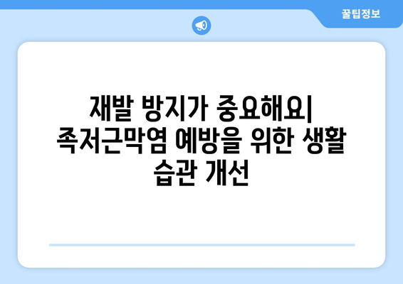 족저근막염으로 인한 발목 젖힘 어려움? 해결 솔루션 | 스트레칭, 운동, 치료, 예방