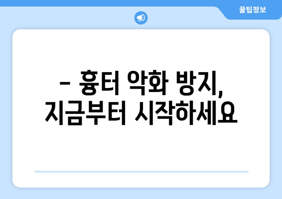 발목 흉터, 악화는 NO! 🙅‍♀️ 관리법으로 예뻐지세요 | 흉터 관리, 발목 흉터, 흉터 악화 방지, 흉터 치료