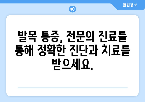 발목 붓기, 염좌인가 아킬레스건염인가? 원인 파악부터 대처법까지 | 발목 통증, 부상, 치료, 운동, 재활