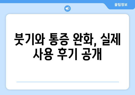 발목 퇴행성 관절염, 관절 영양제와 발목 보호대 사용 후기| 실제 경험 공유 | 관절염, 통증 완화, 일상생활 팁