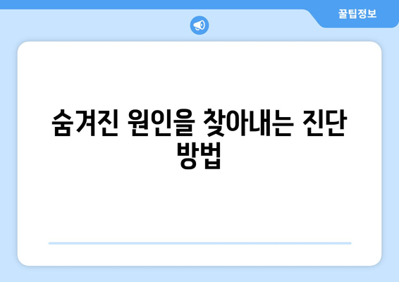 종아리 통증과 발목 붓기| 숨겨진 원인 찾기 | 근본 원인, 진단, 치료, 예방 팁