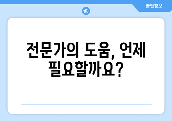 오른쪽 발목 복숭아뼈 통증, 이제는 해결하세요! | 통증 원인, 완화 운동, 전문가 도움