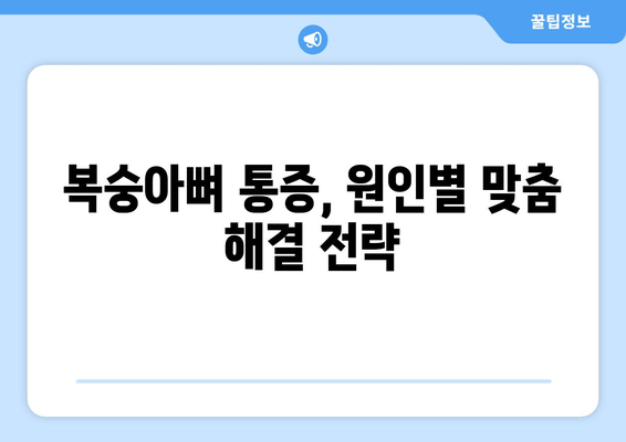 발목 복숭아뼈 통증의 원인과 해결 방법| 9가지 원인 분석 및 효과적인 치료법 | 발목 통증, 복숭아뼈 통증, 통증 완화