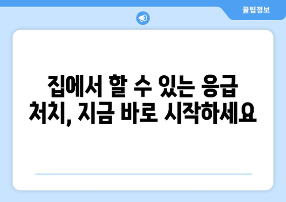 갑작스러운 발목 통증, 원인과 관리법| 집에서 할 수 있는 응급 처치 및 전문가 도움 | 발목 부상, 통증 완화, 재활 운동