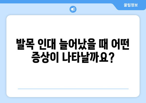 발목 인대 늘어났어요? 증상부터 치료까지 완벽 가이드 | 발목 통증, 인대 손상, 재활 운동