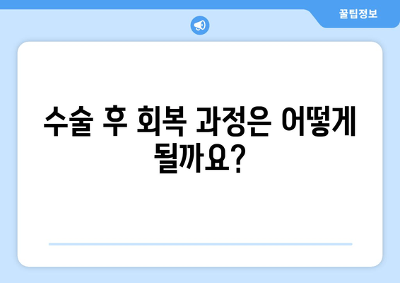 발목 인대 충돌 증후군| 비수술 치료부터 수술까지 | 증상, 원인, 치료 과정, 회복, 예방