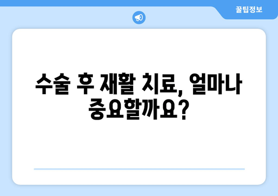 발목 충돌 증후군, 비수술 치료 후 수술이 필요할까요? | 발목 통증, 수술 필요성 판단, 재활 치료