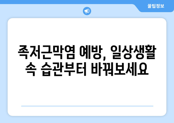 발목 인대 족저근막염| 발목 젖히기 어려움, 원인과 효과적인 치료법 | 발목 통증, 족저근막염, 운동 팁