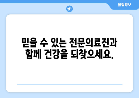 신현동 한의원| 무릎, 발목, 허리 통증 개선 위한 맞춤 치료 | 통증 완화, 침 치료, 한약 처방, 추나요법