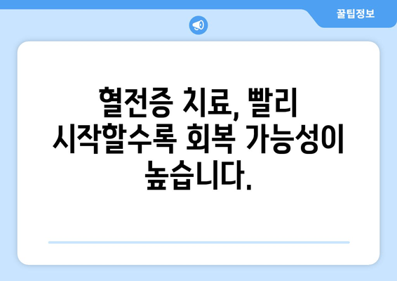 발목 심부 정맥 혈전증 합병증| 심각한 결과를 피하는 방법 | 혈전증, 합병증, 예방, 치료, 증상