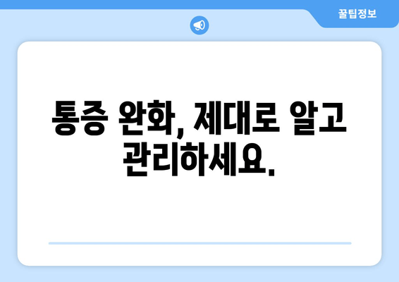 갑작스러운 발목 통증| 원인 분석부터 관리까지 완벽 가이드 | 발목 부상, 통증 해결, 운동법, 재활