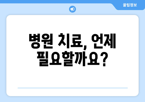 발목 복숭아뼈 통증, 이렇게 해결하세요! | 발목 통증, 복숭아뼈 통증, 통증 해소, 운동, 스트레칭, 치료