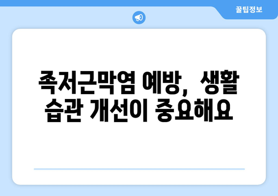 안산 족저 근막염| 발목 젖히기 곤란, 이렇게 해결하세요! | 족저근막염, 발목 통증, 안산 정형외과