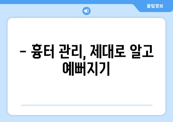 발목 흉터, 악화는 NO! 🙅‍♀️ 관리법으로 예뻐지세요 | 흉터 관리, 발목 흉터, 흉터 악화 방지, 흉터 치료