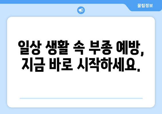 종아리와 발목 부종 통증, 이렇게 해결하세요! | 부종 원인, 완화 운동, 전문가 도움