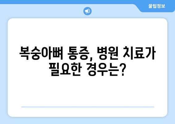 복숭아뼈 통증, 이젠 안녕! 원인별 해결 솔루션 | 복숭아뼈 통증, 통증 완화, 운동, 스트레칭, 치료