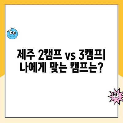 제주 쿠팡 소화물 분류 알바 후기| 제주2캠프 vs 제주3캠프, 어디가 더 나을까? | 쿠팡 알바, 제주 캠프 비교, 후기, 꿀팁