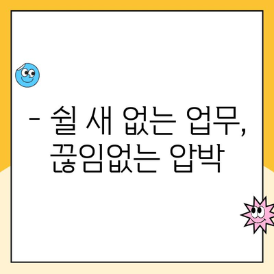 쿠팡 캠프 알바, 고된 현실과 탈퇴 이유| 내가 겪은 생생한 경험 | 쿠팡, 알바, 캠프, 탈퇴, 후기