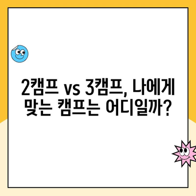 제주 2캠프 vs 3캠프| 소화물 분류 알바 비교 후기 | 솔직한 경험 공유, 장단점 분석, 꿀팁