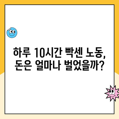 쿠팡 소포장 알바 후기| 부산 2캠프 추노 후기 & 솔직 후기 | 쿠팡 알바, 부산, 추노, 솔직 후기, 2캠프