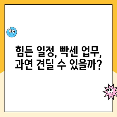 쿠팡 캠프 알바 급여, 과연 보람 있을까? | 장단점 분석 및 후기