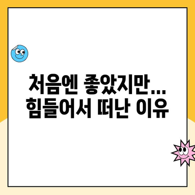 쿠팡 소포장 알바 후기| 부산 2캠프 추노 경험, 과연 현실은? | 쿠팡 알바, 부산 2캠프, 퇴사 후기, 솔직 후기