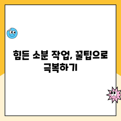 인천 1캠프 소분 심야 알바 실제 임금 공개 | 시급, 근무 환경, 꿀팁